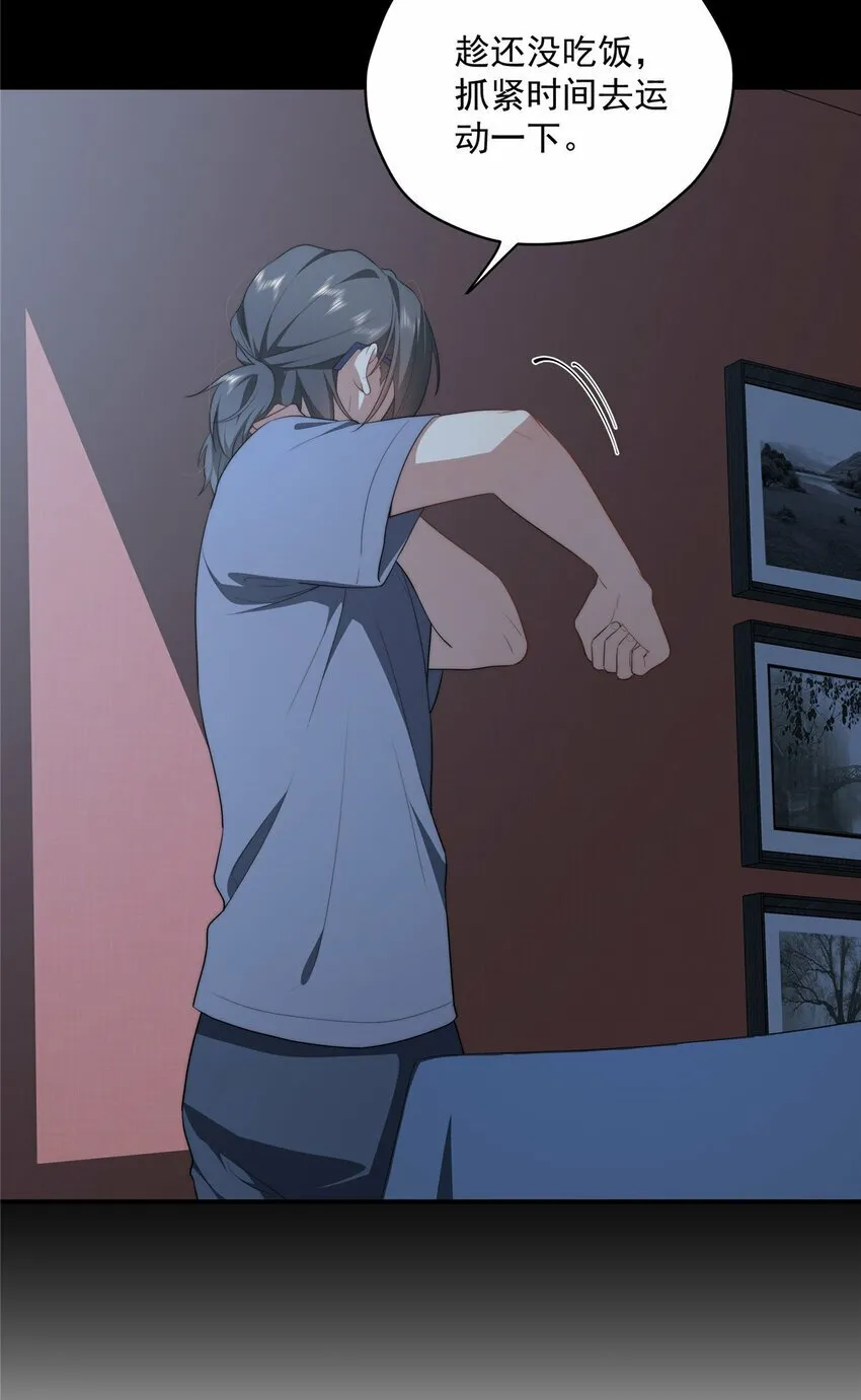 32 疗伤 第5页