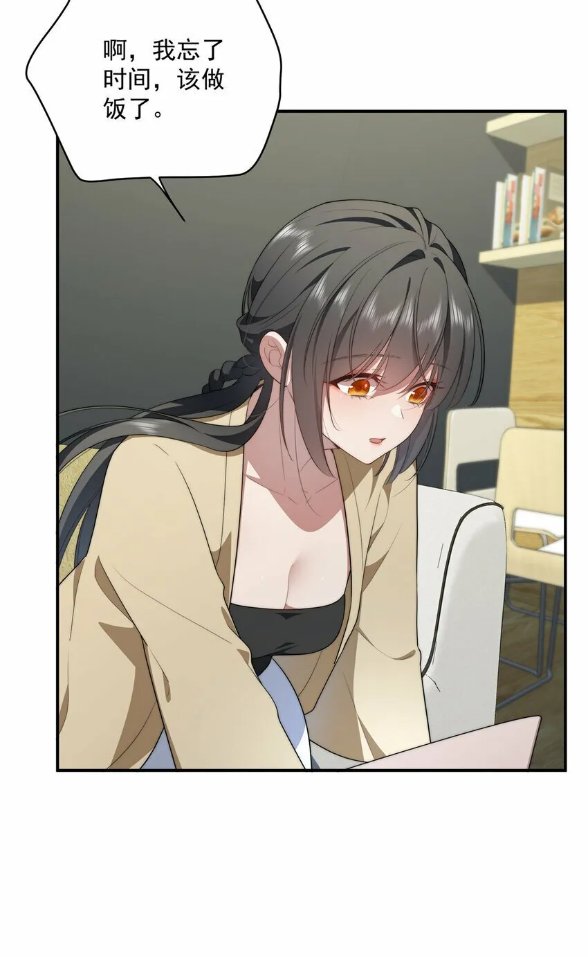 32 疗伤 第7页