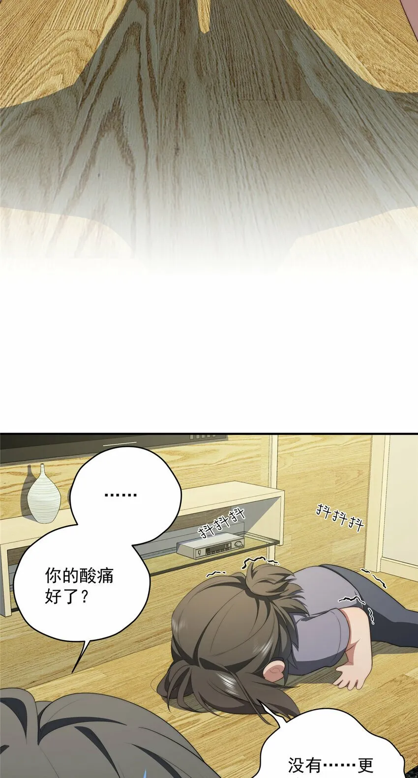 32 疗伤 第11页