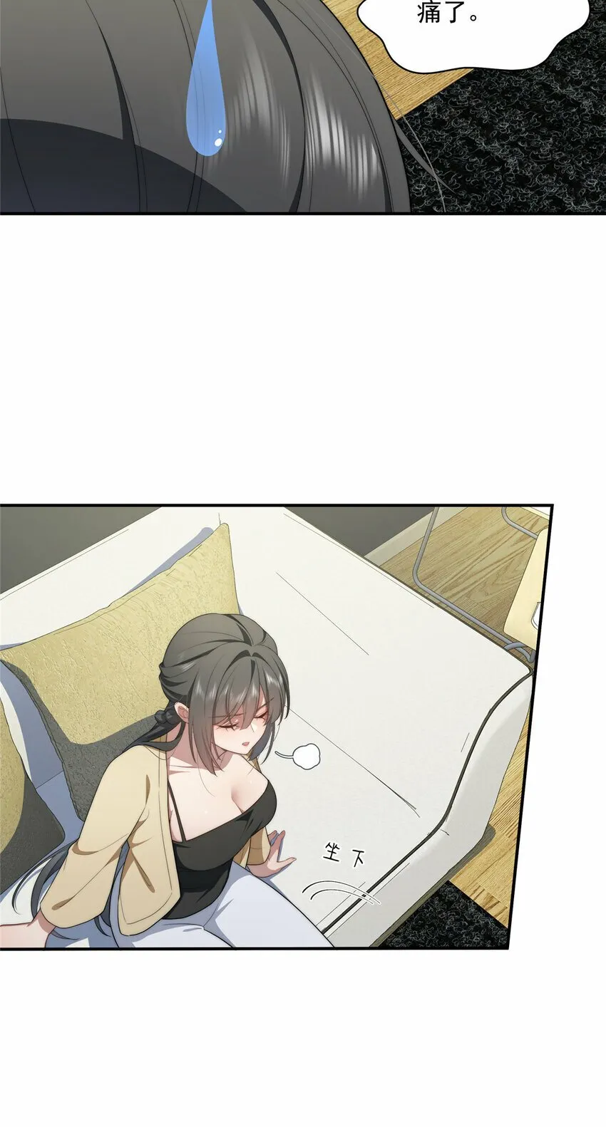 32 疗伤 第12页