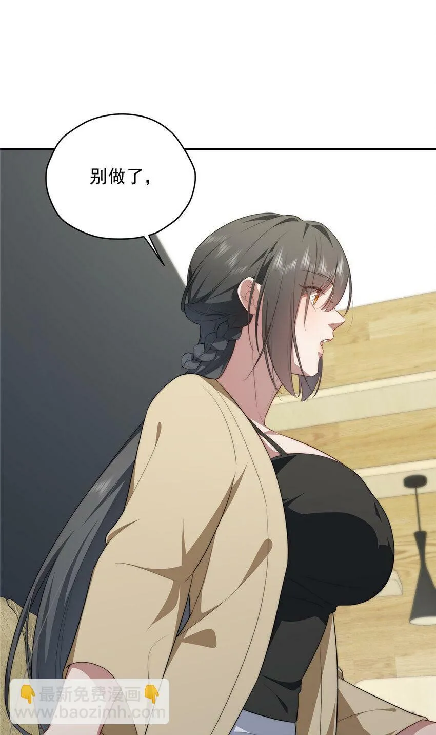 32 疗伤 第13页
