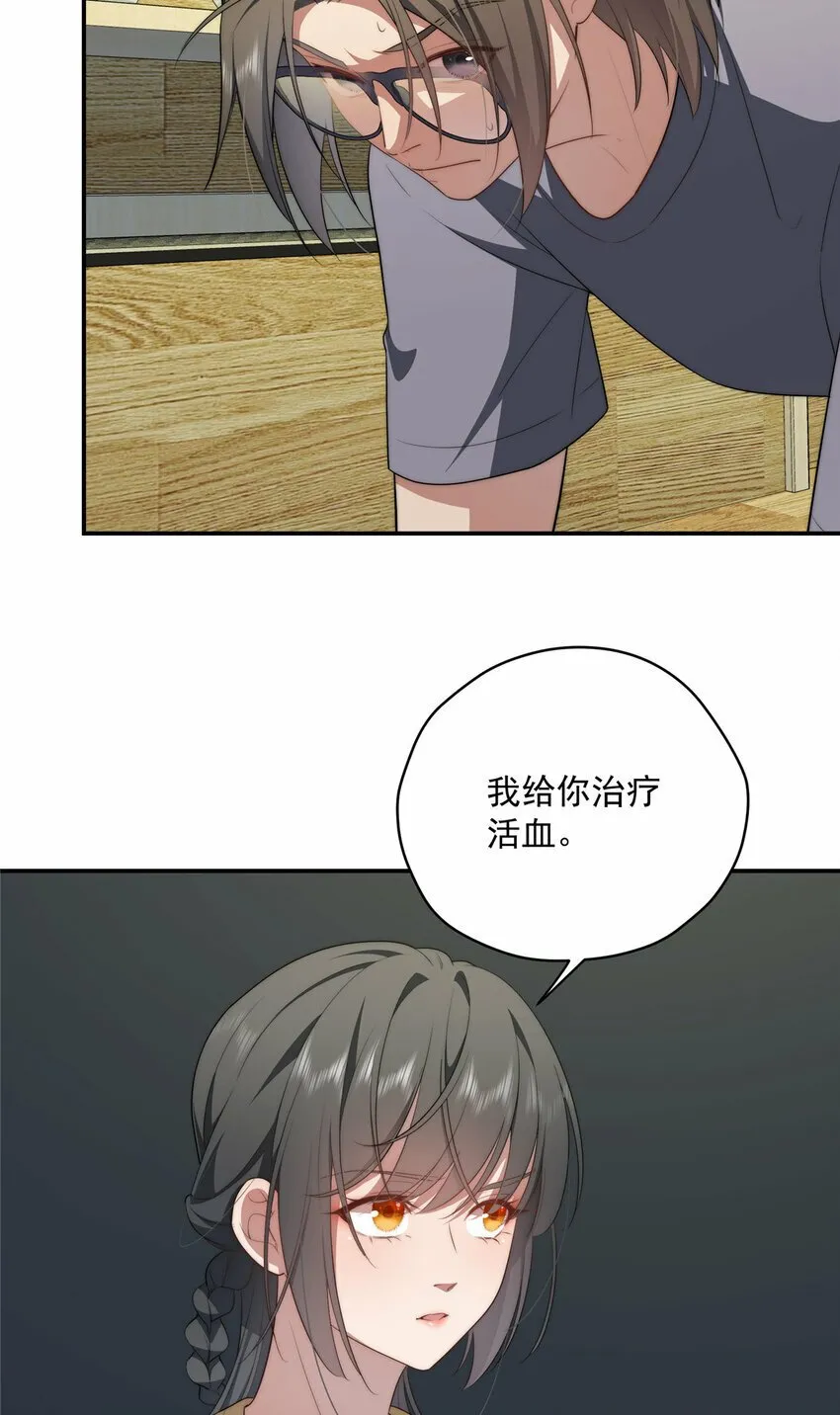 32 疗伤 第15页