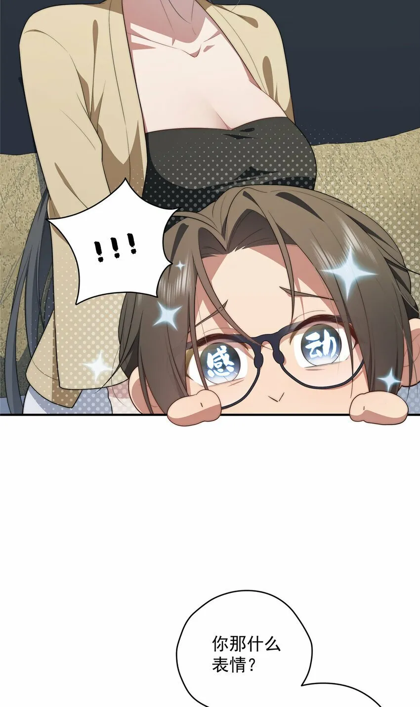 32 疗伤 第16页