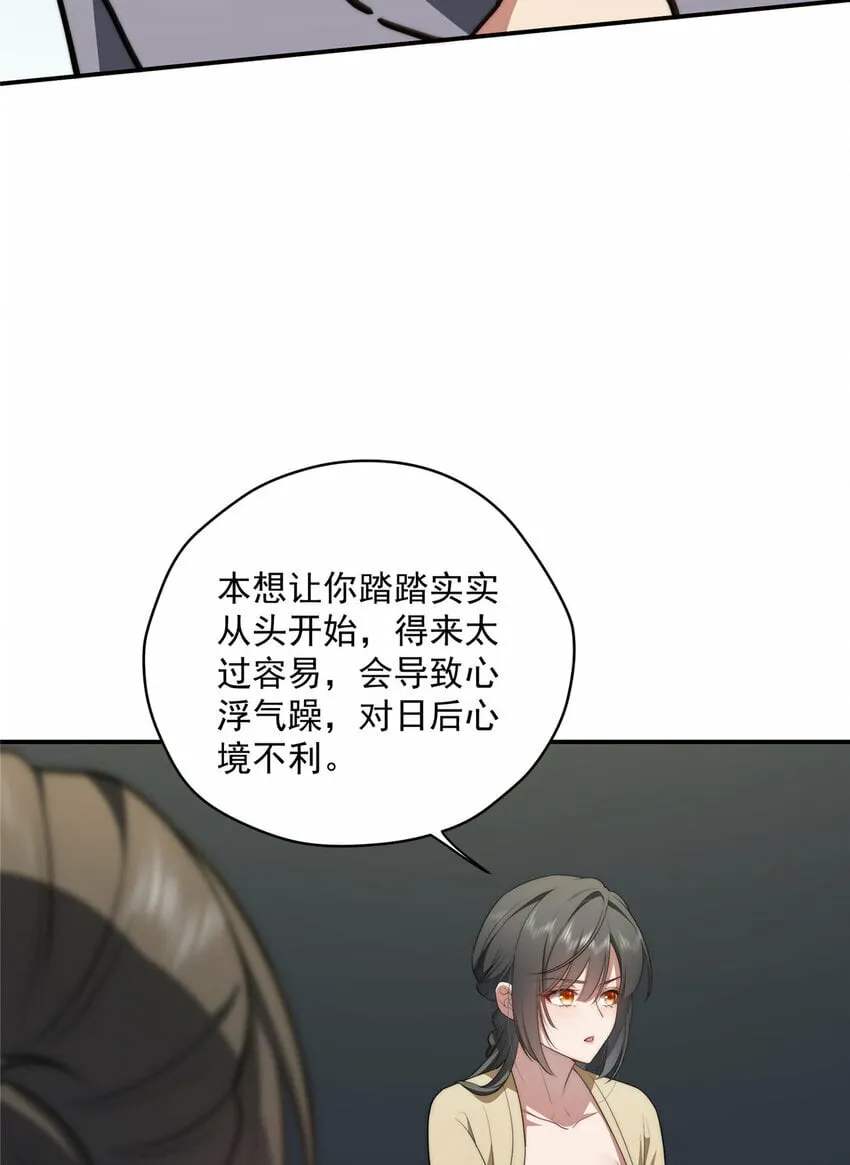 32 疗伤 第20页