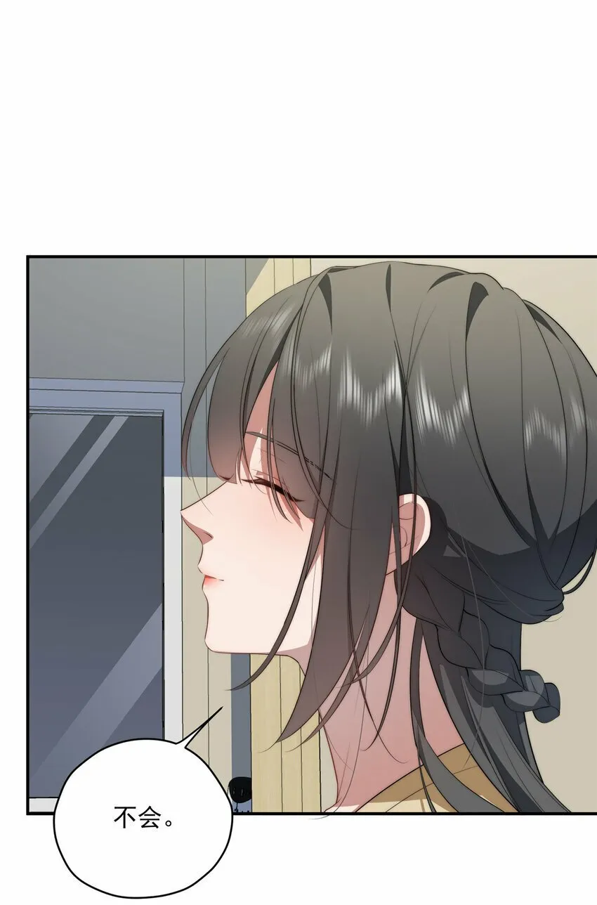 32 疗伤 第25页