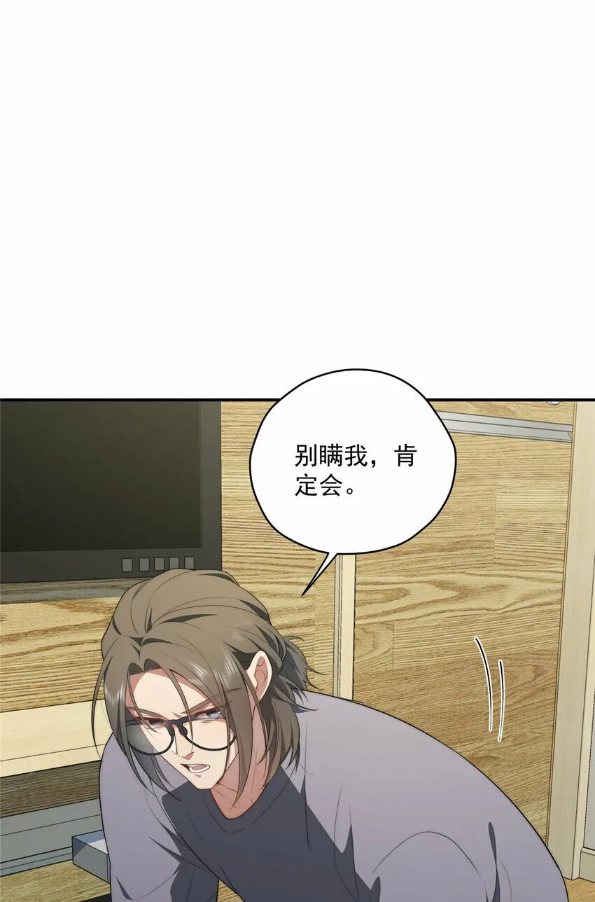 32 疗伤 第26页