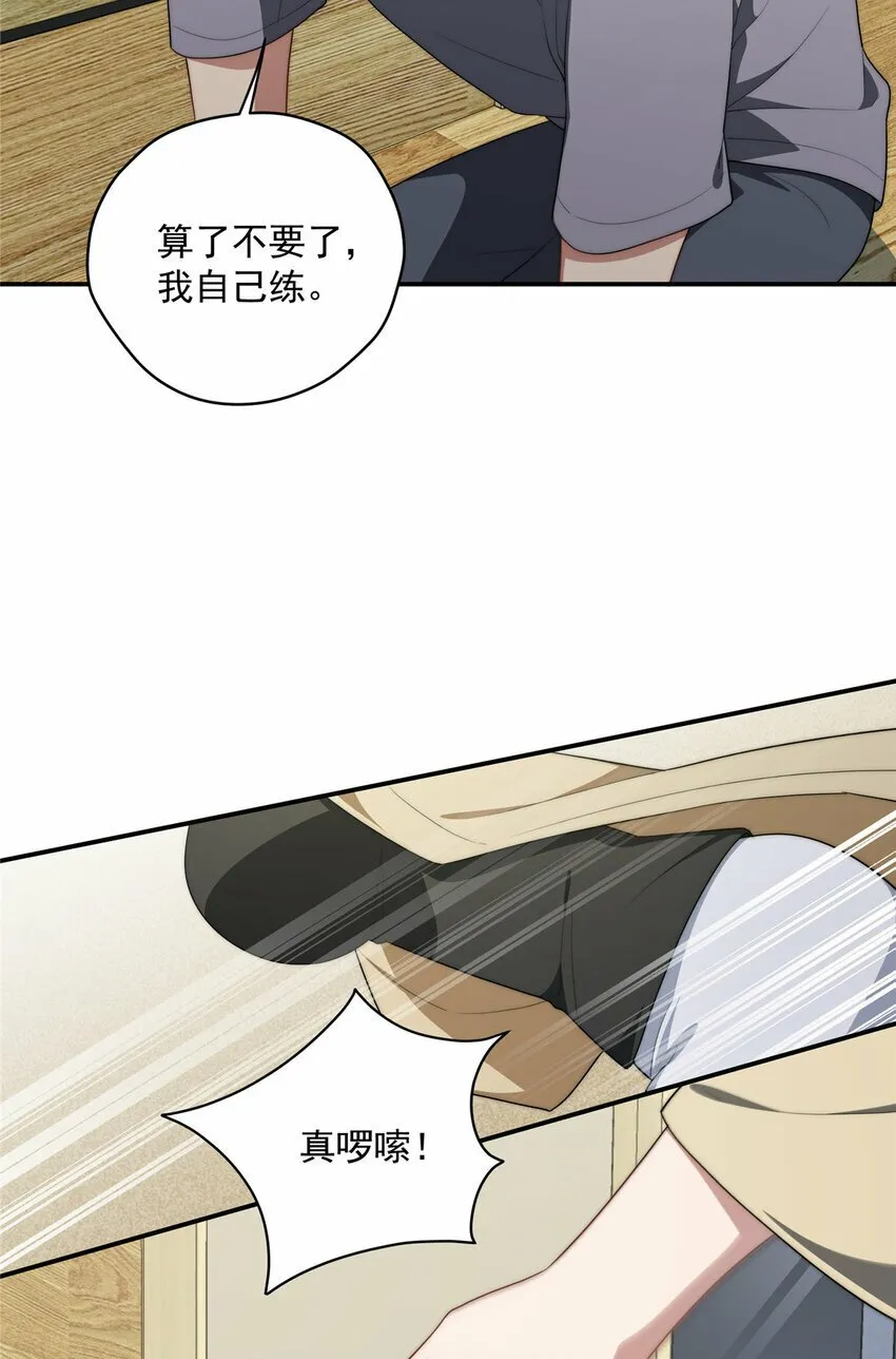 32 疗伤 第27页