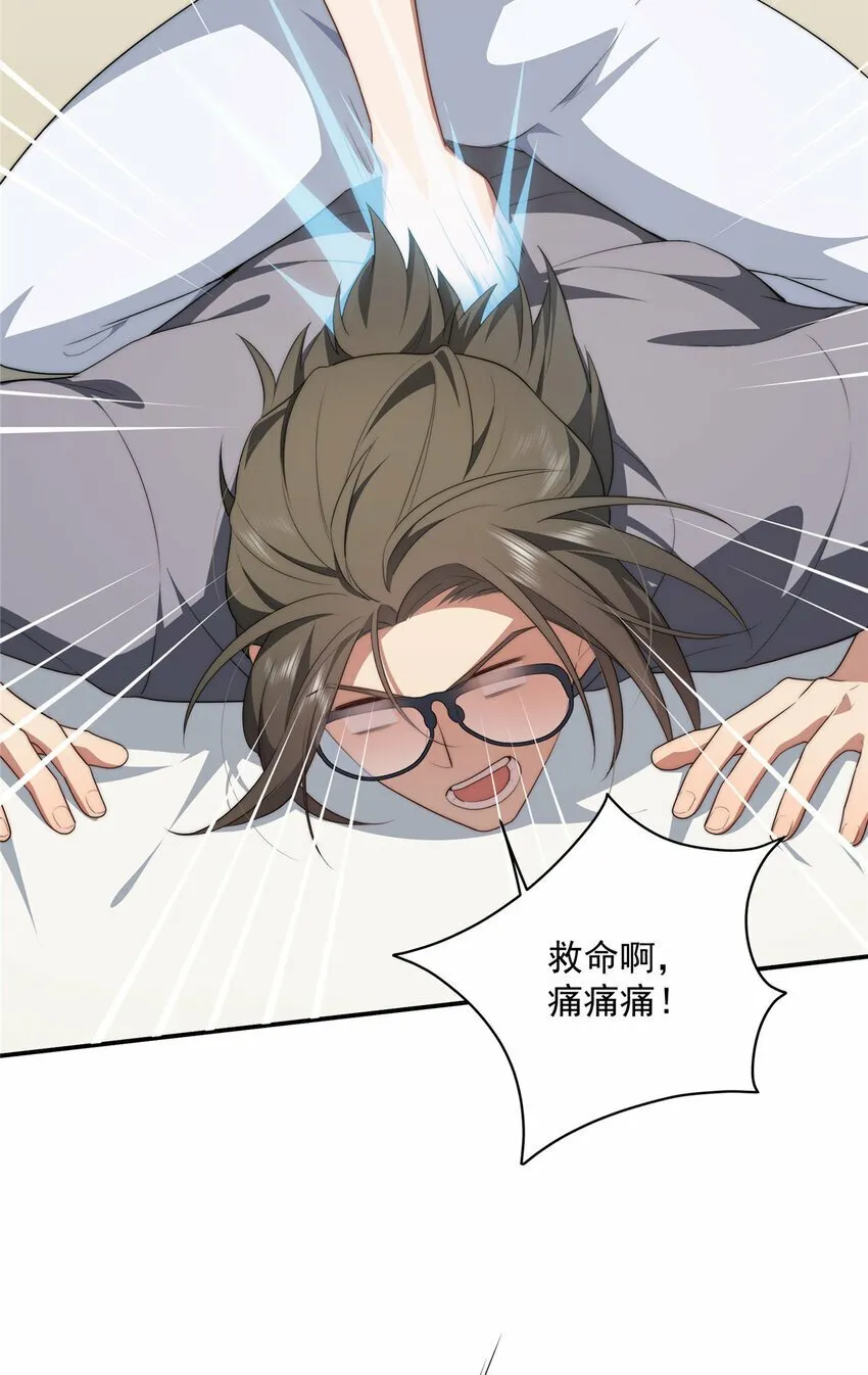 32 疗伤 第31页