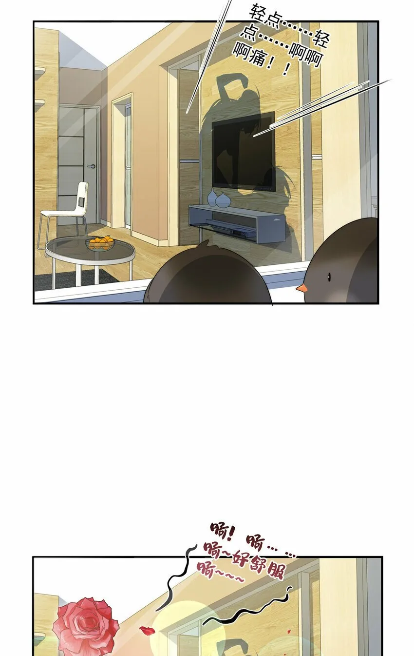 32 疗伤 第32页