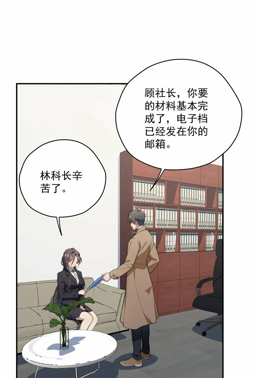 32 疗伤 第36页