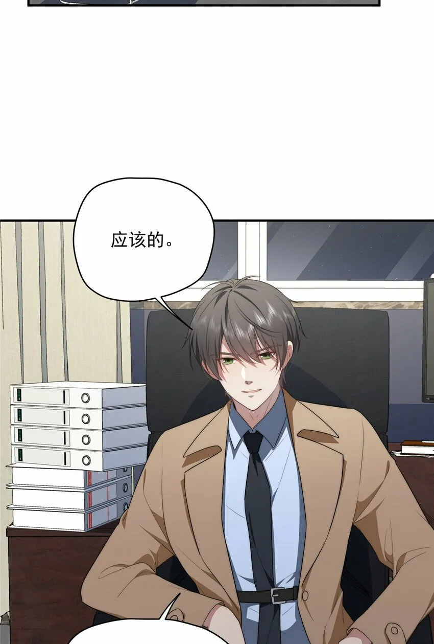 32 疗伤 第37页