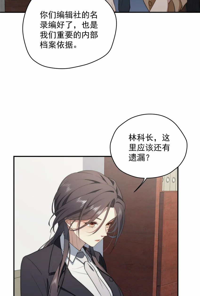 32 疗伤 第38页