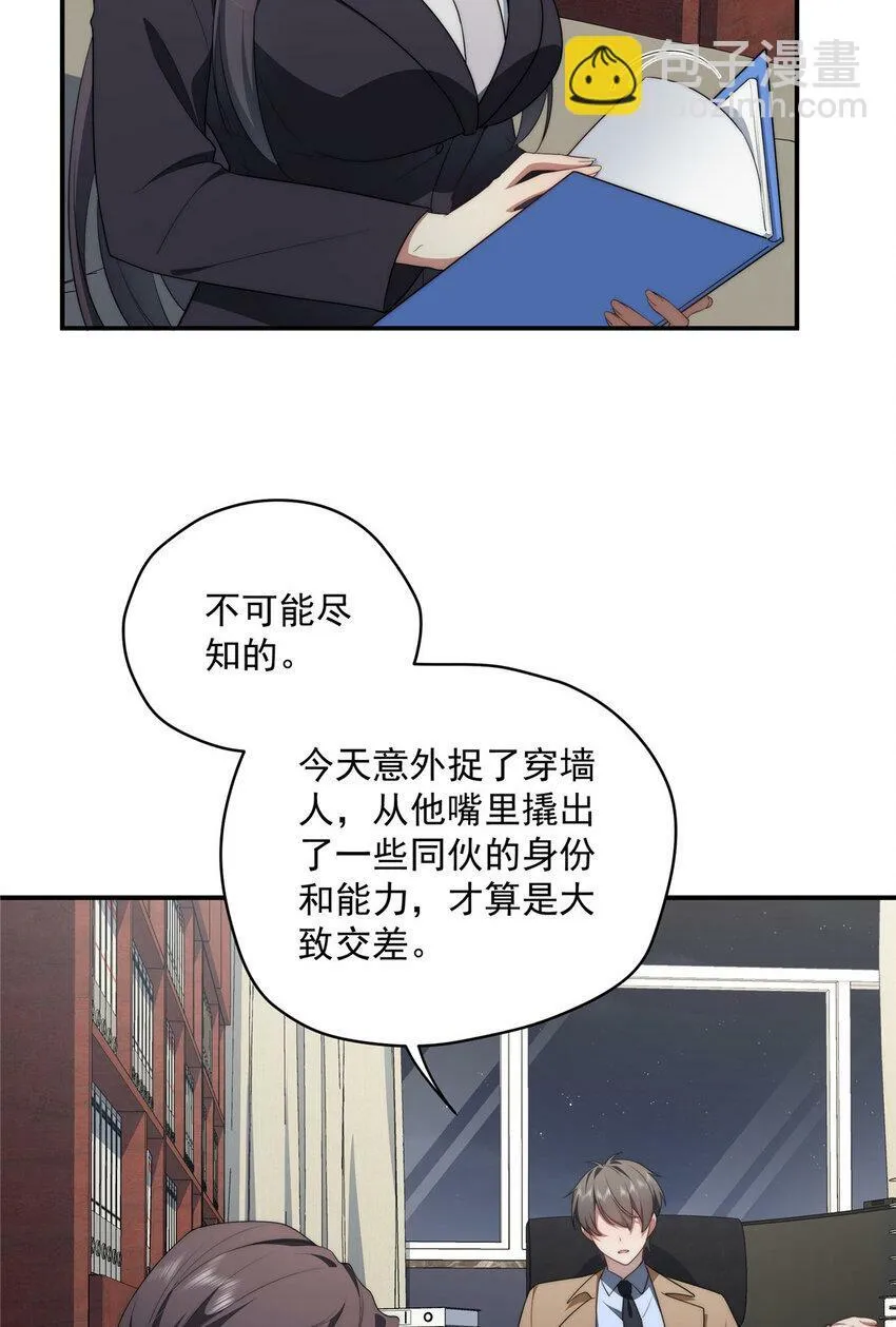 32 疗伤 第39页