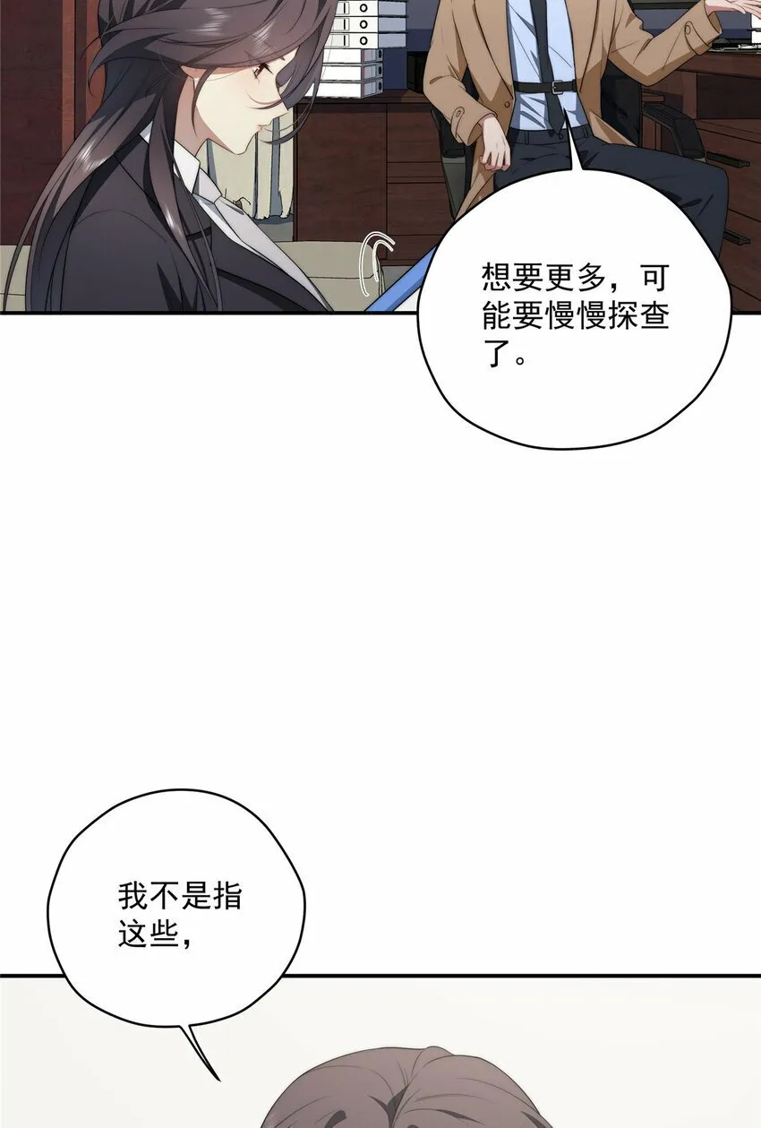 32 疗伤 第40页