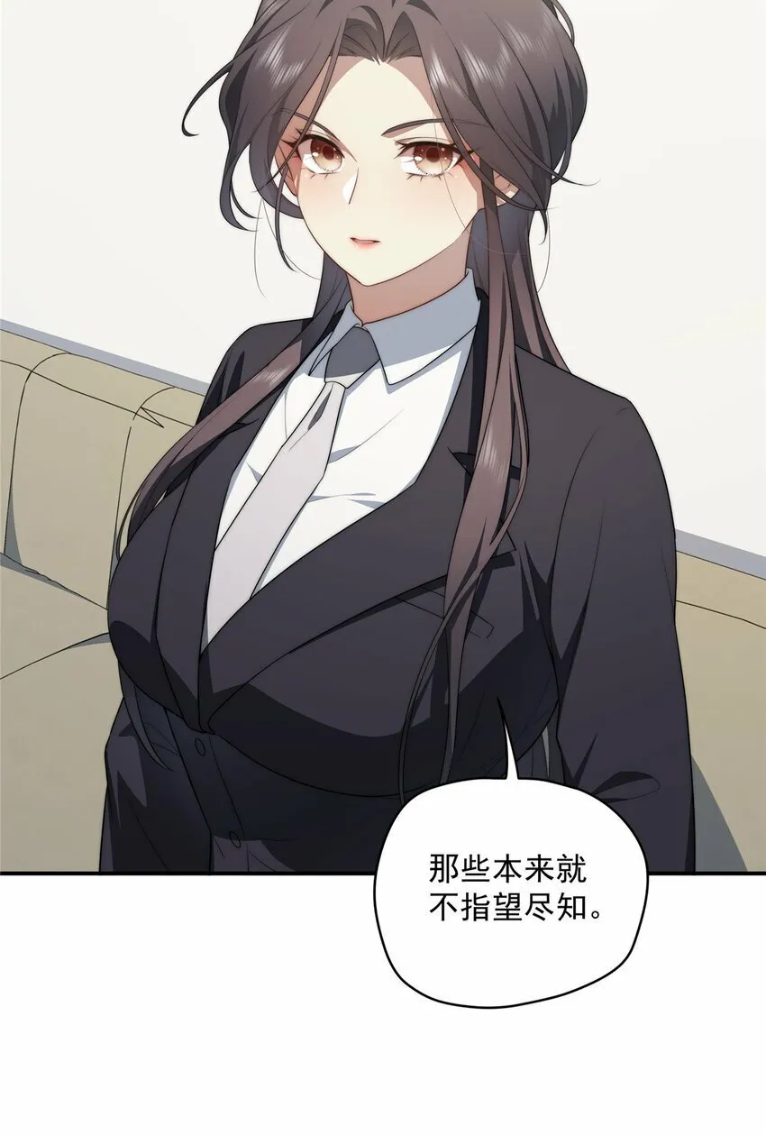 32 疗伤 第41页