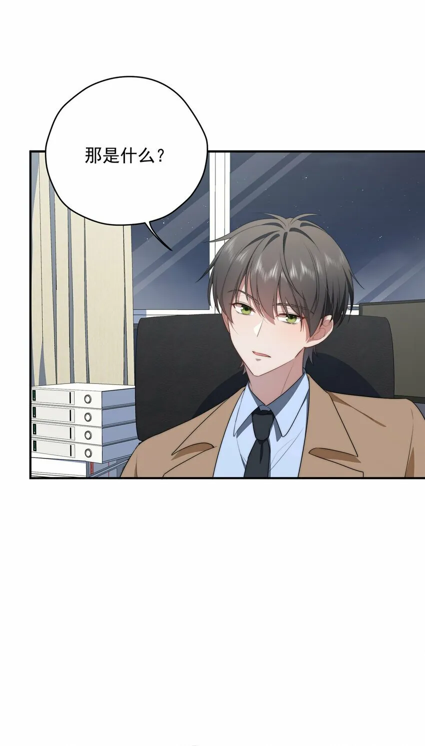 32 疗伤 第42页