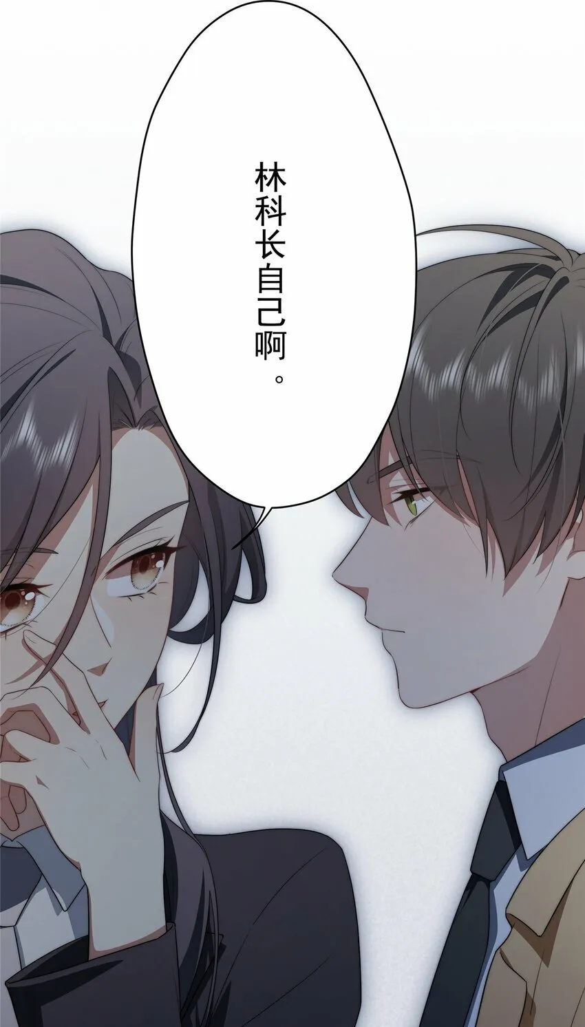 32 疗伤 第43页