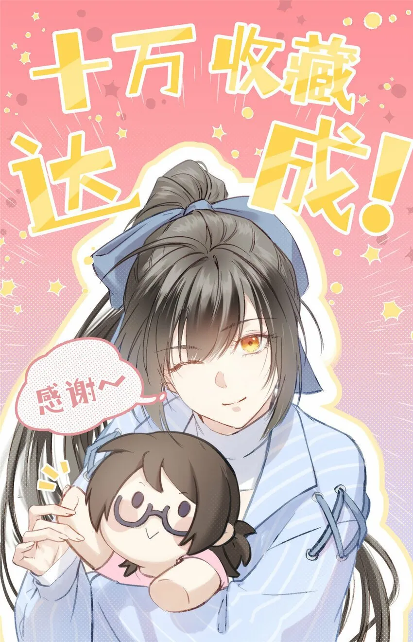 32 疗伤 第48页