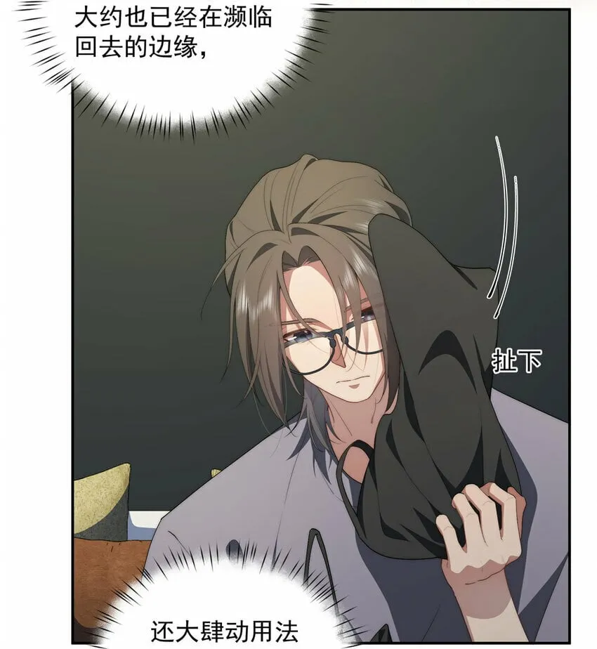 33 共同的道 第6页