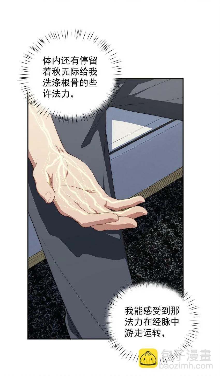 33 共同的道 第8页