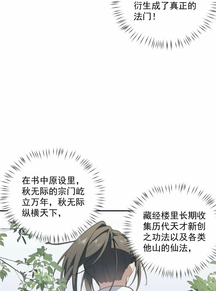 33 共同的道 第11页
