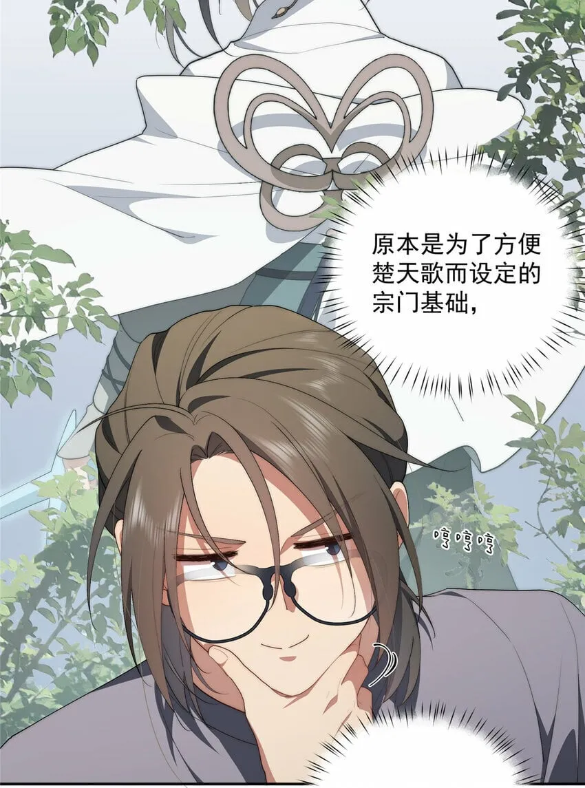 33 共同的道 第12页