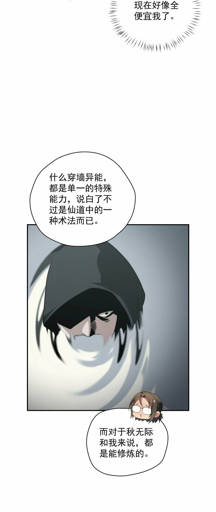 33 共同的道 第13页