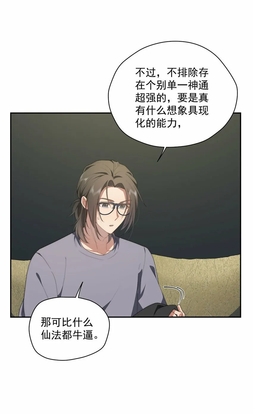 33 共同的道 第14页