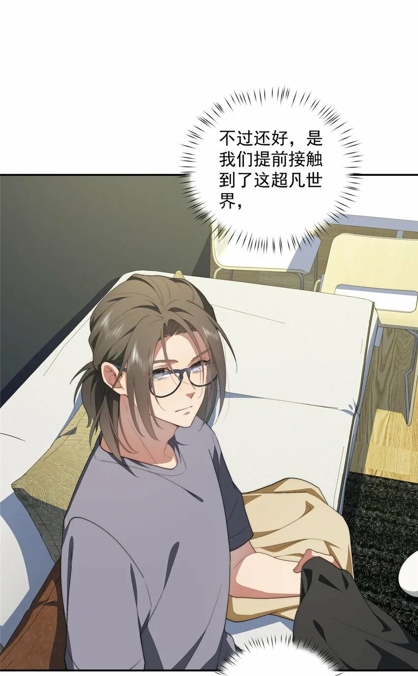 33 共同的道 第15页