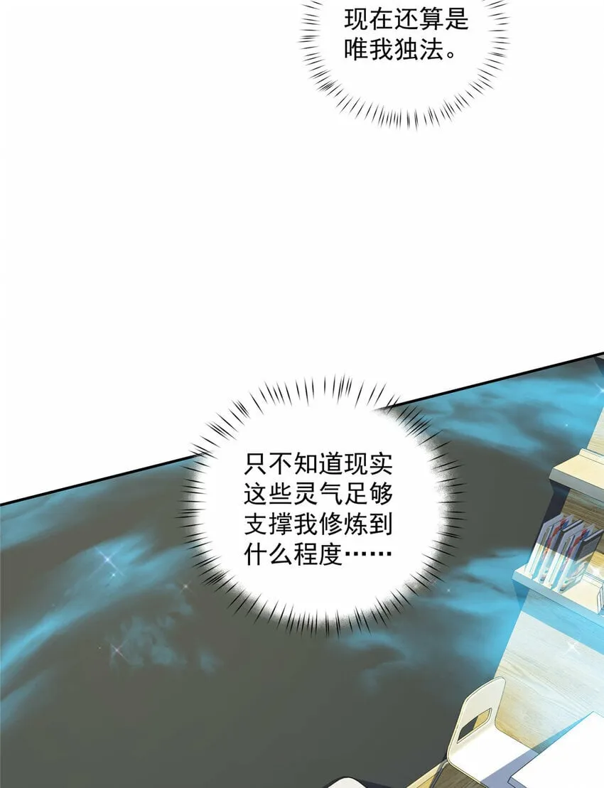 33 共同的道 第16页