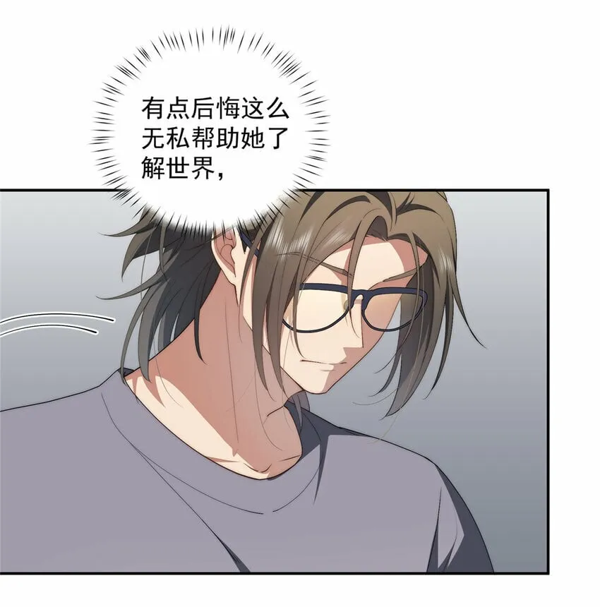 33 共同的道 第21页