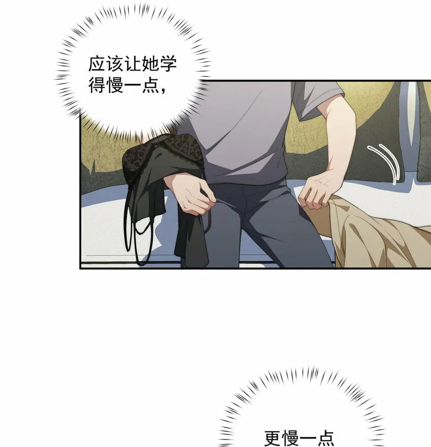 33 共同的道 第22页