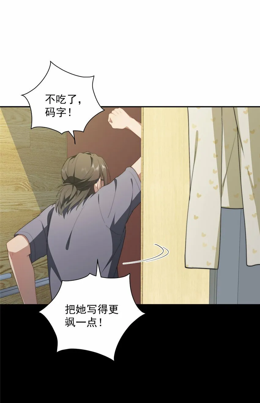 33 共同的道 第28页