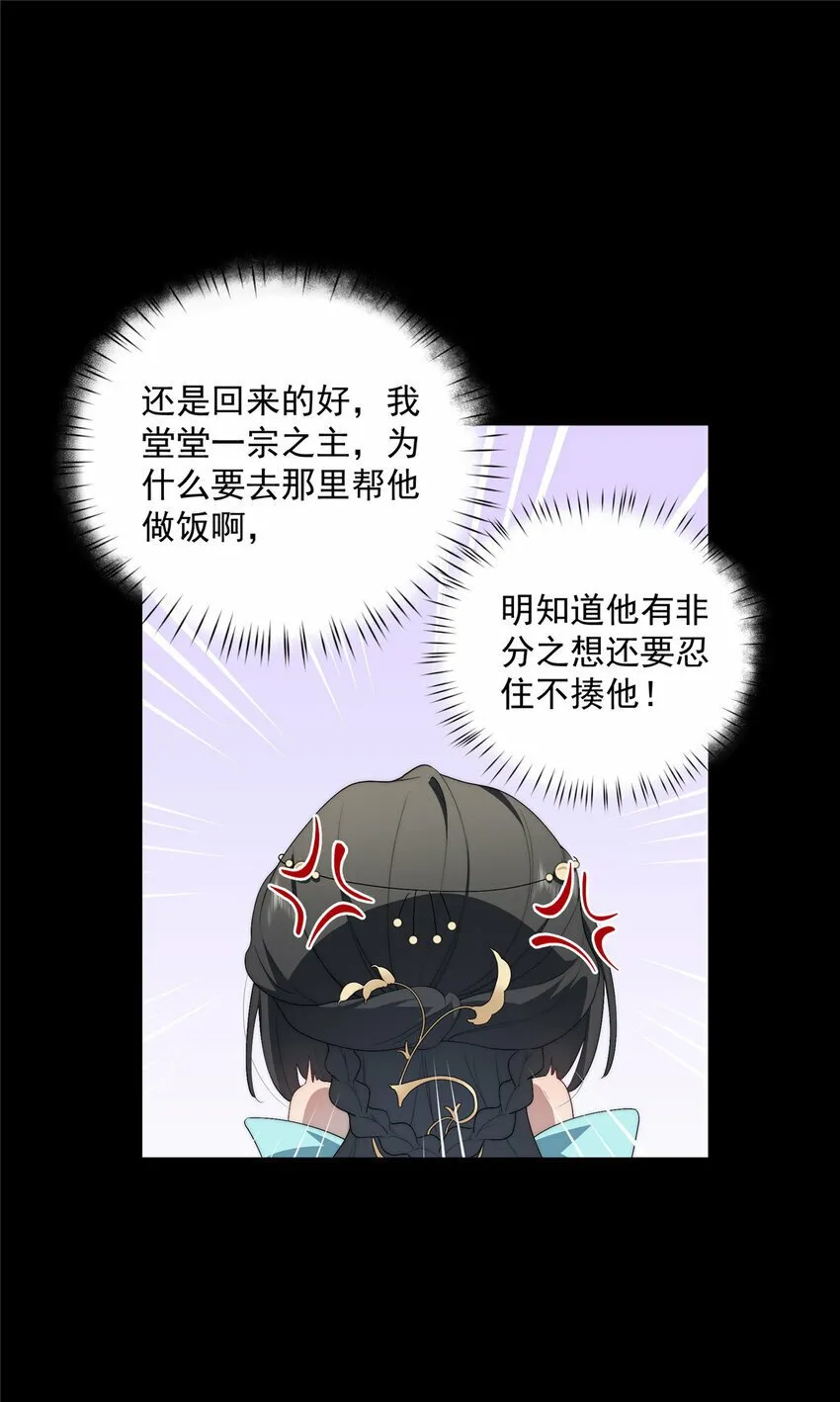 33 共同的道 第33页