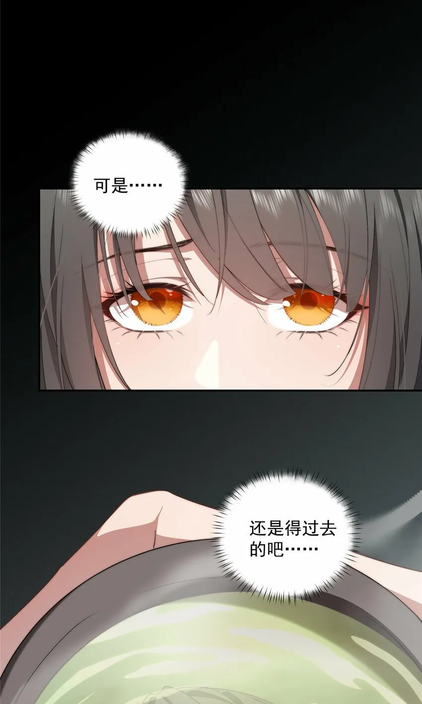 33 共同的道 第35页