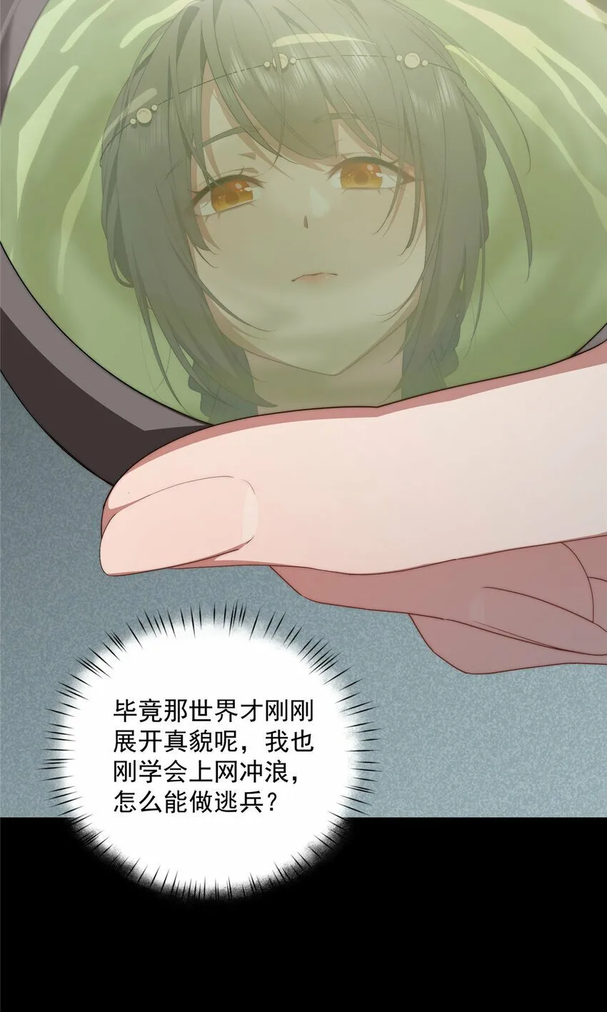 33 共同的道 第36页