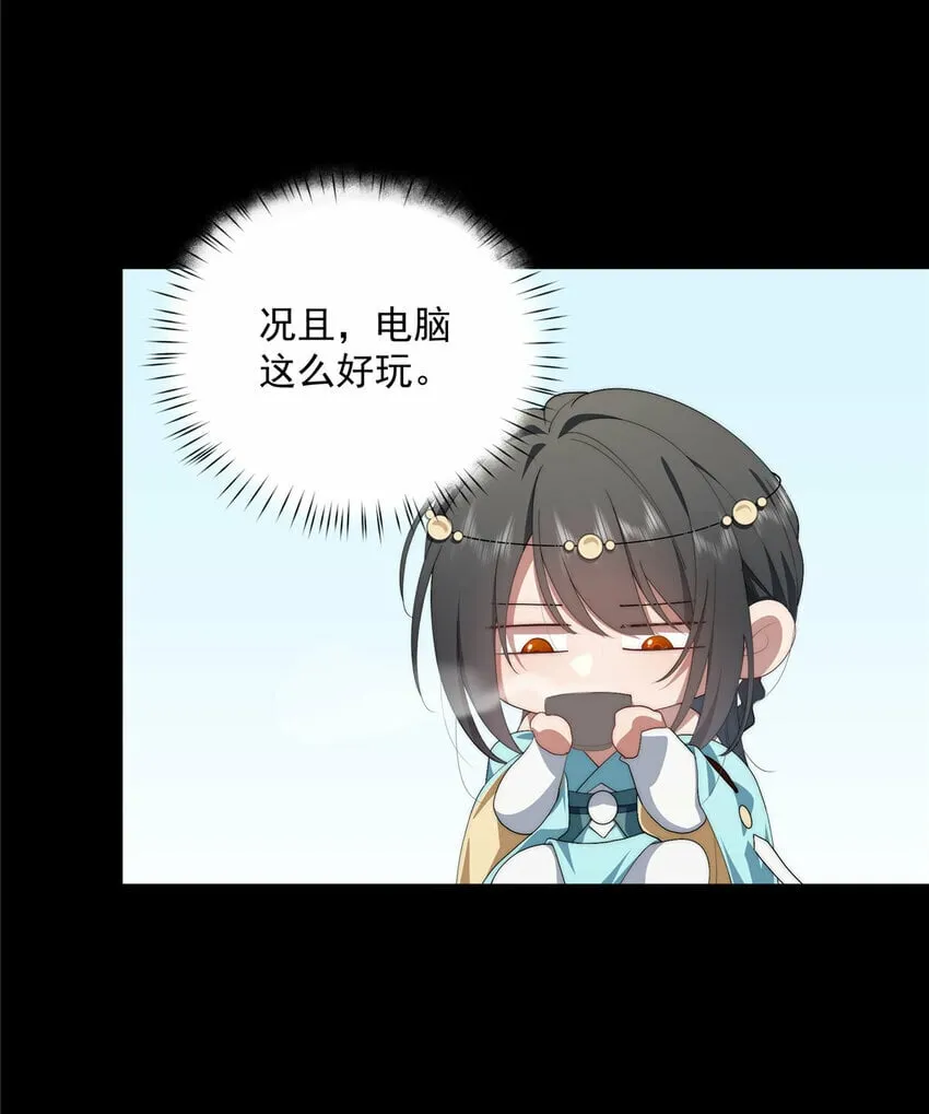 33 共同的道 第37页
