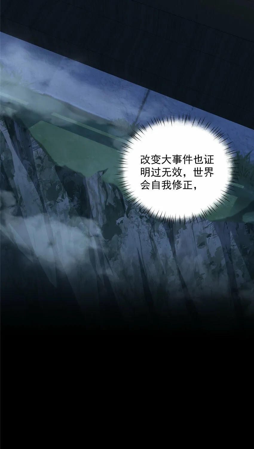 33 共同的道 第45页
