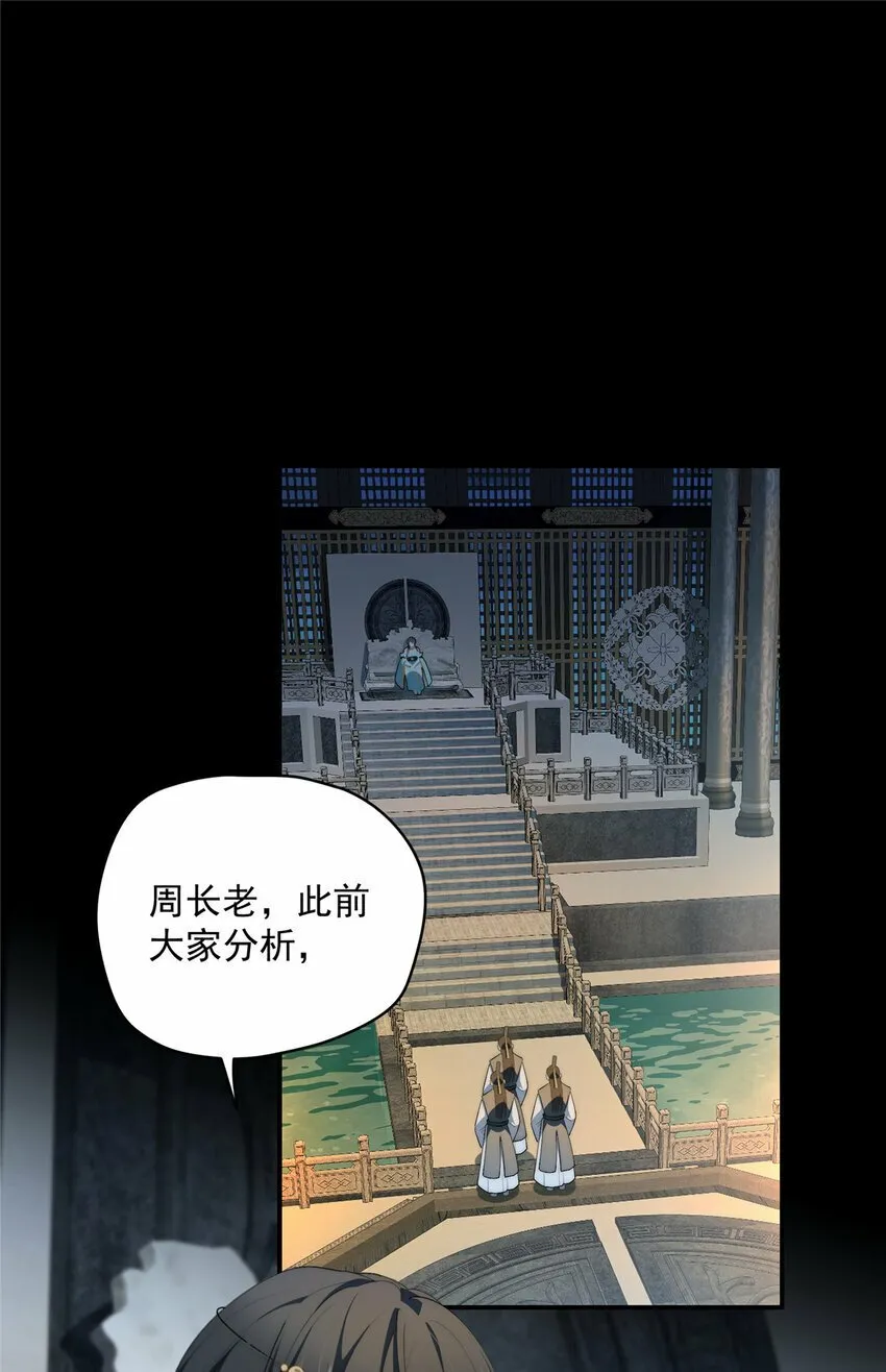 34 炼气 第3页
