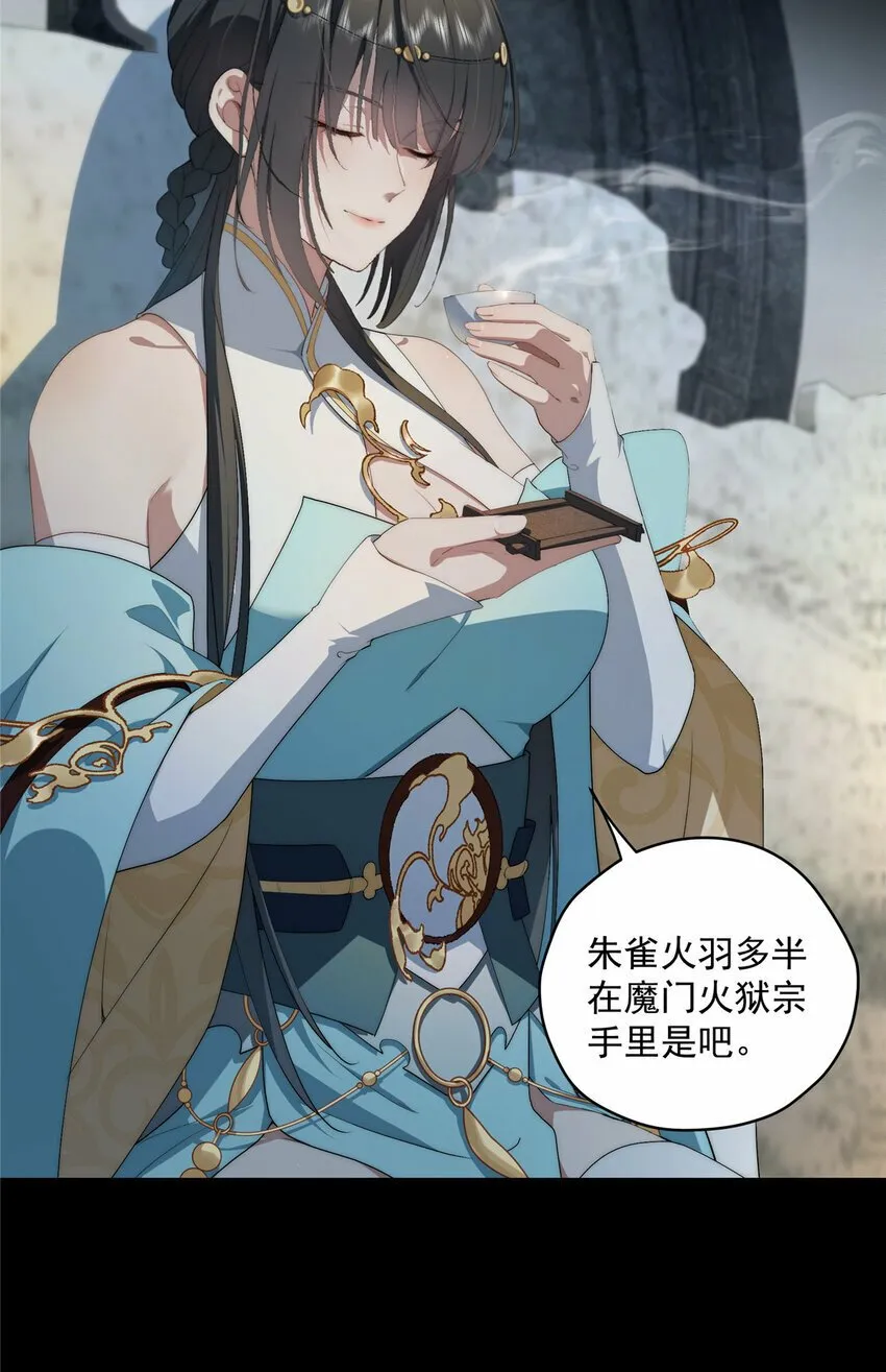 34 炼气 第4页