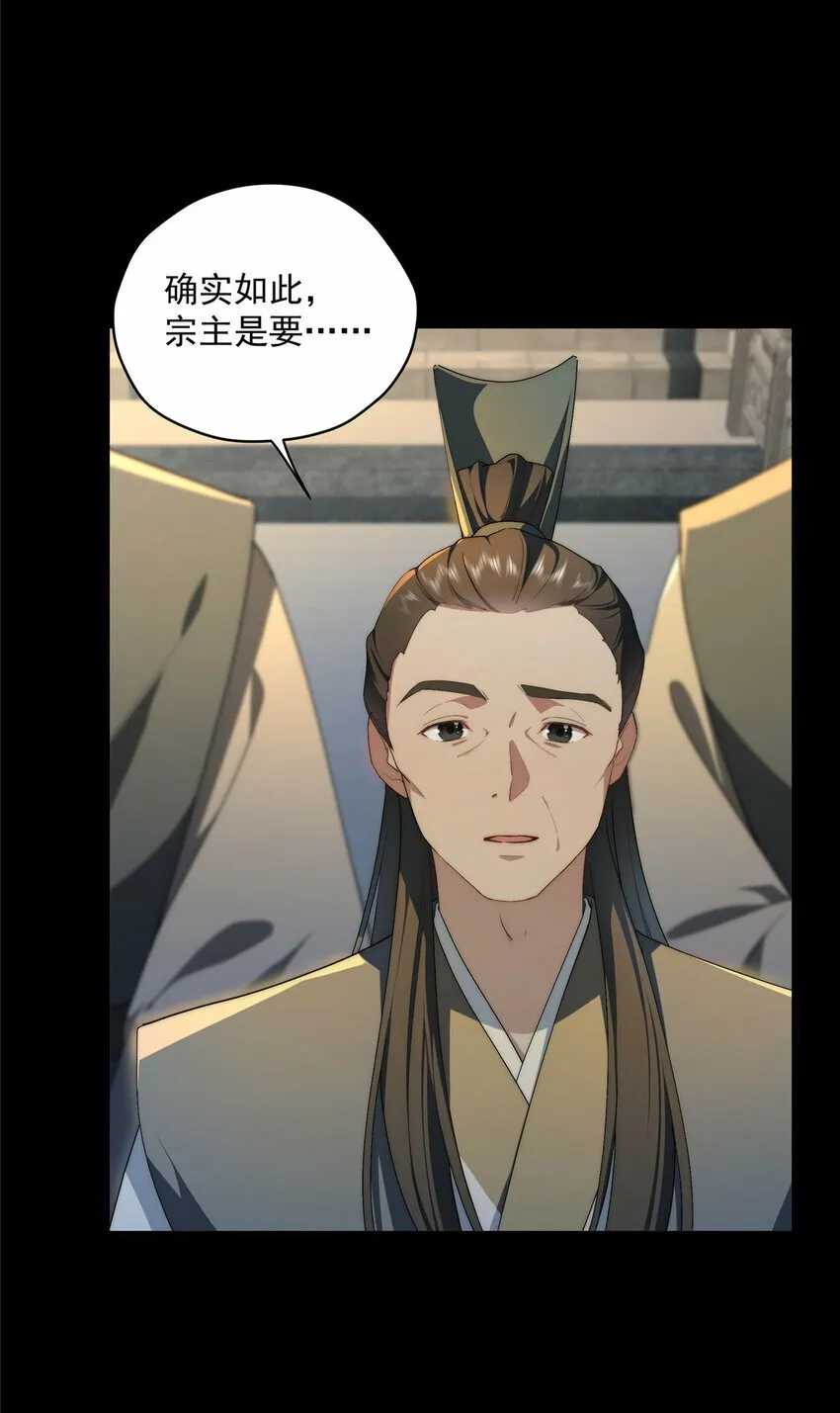 34 炼气 第5页