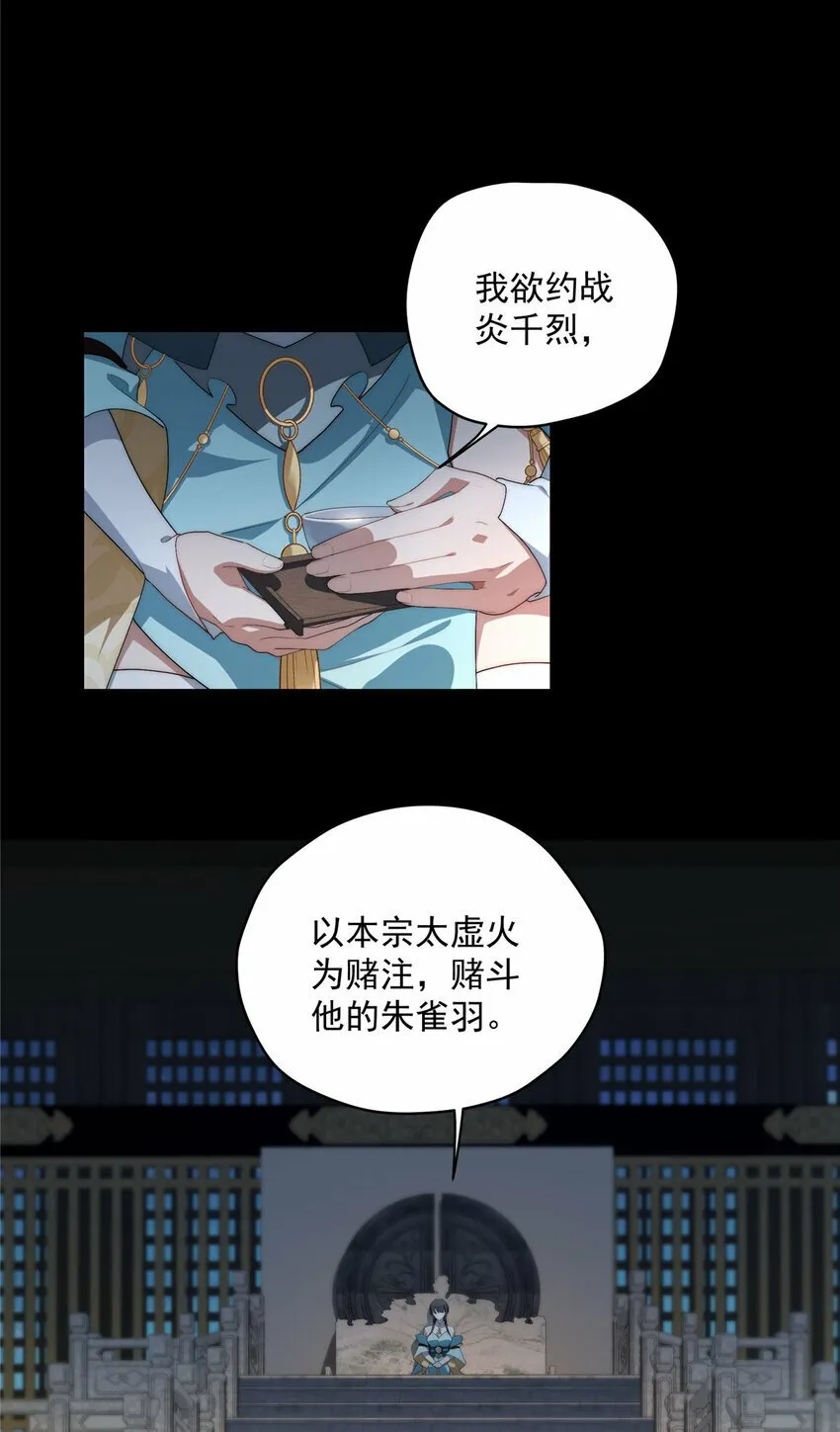 34 炼气 第6页