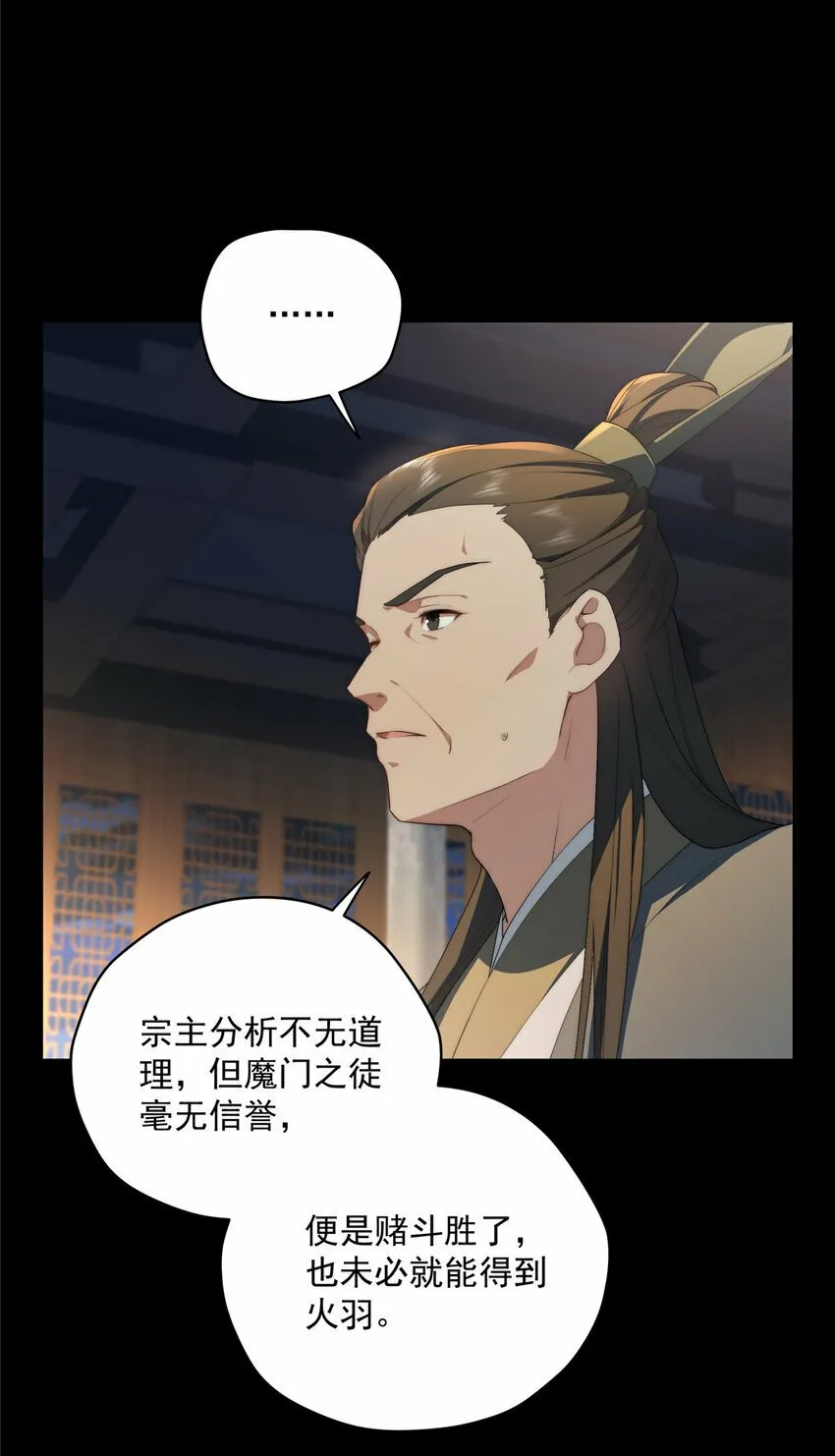 34 炼气 第9页