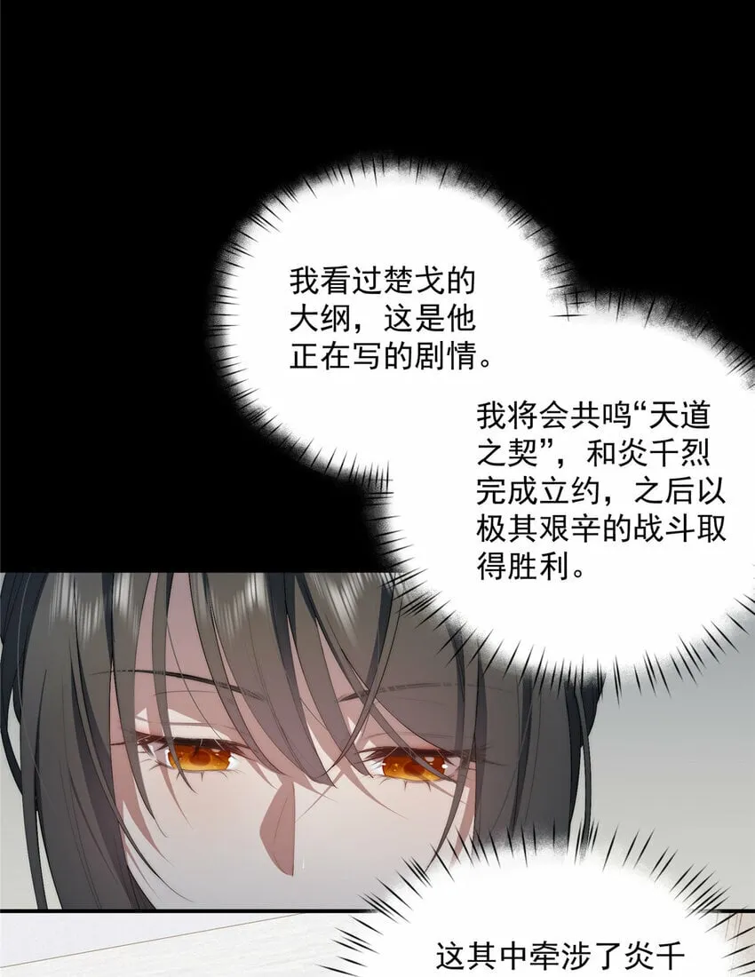 34 炼气 第12页
