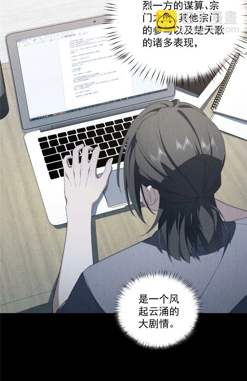 34 炼气 第13页