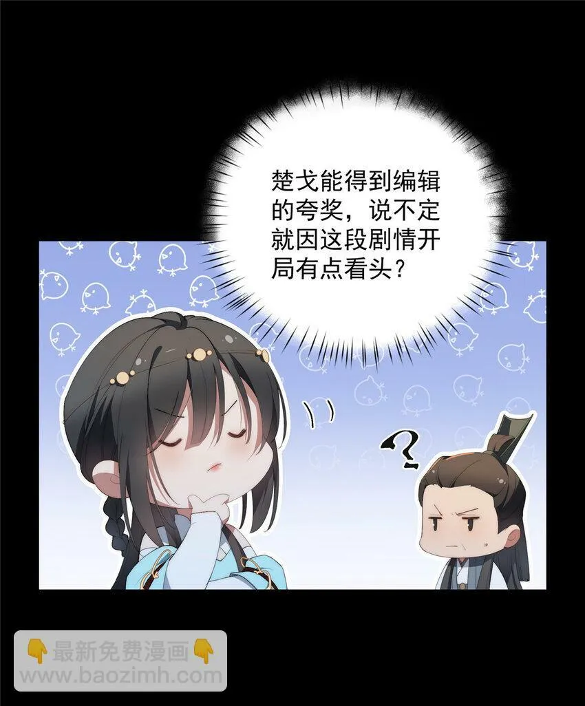 34 炼气 第14页