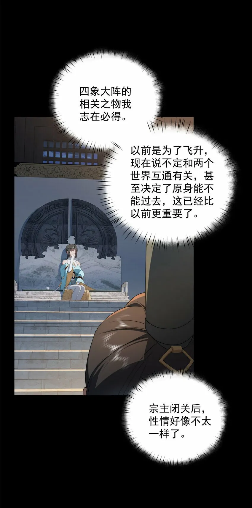 34 炼气 第15页