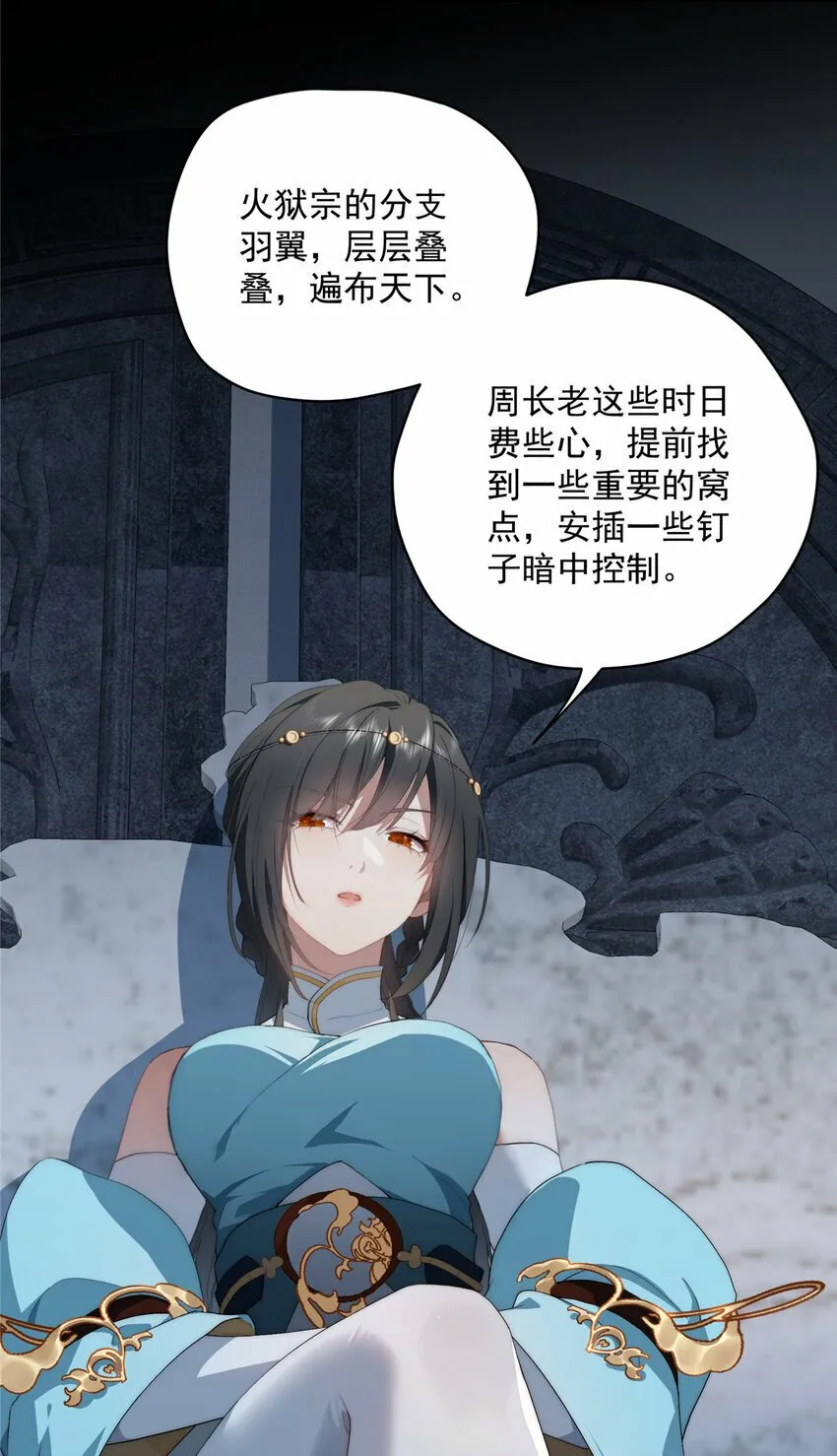 34 炼气 第17页