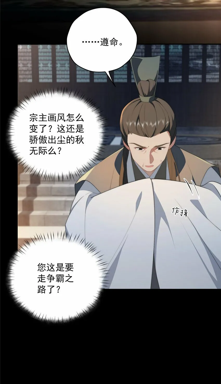 34 炼气 第19页