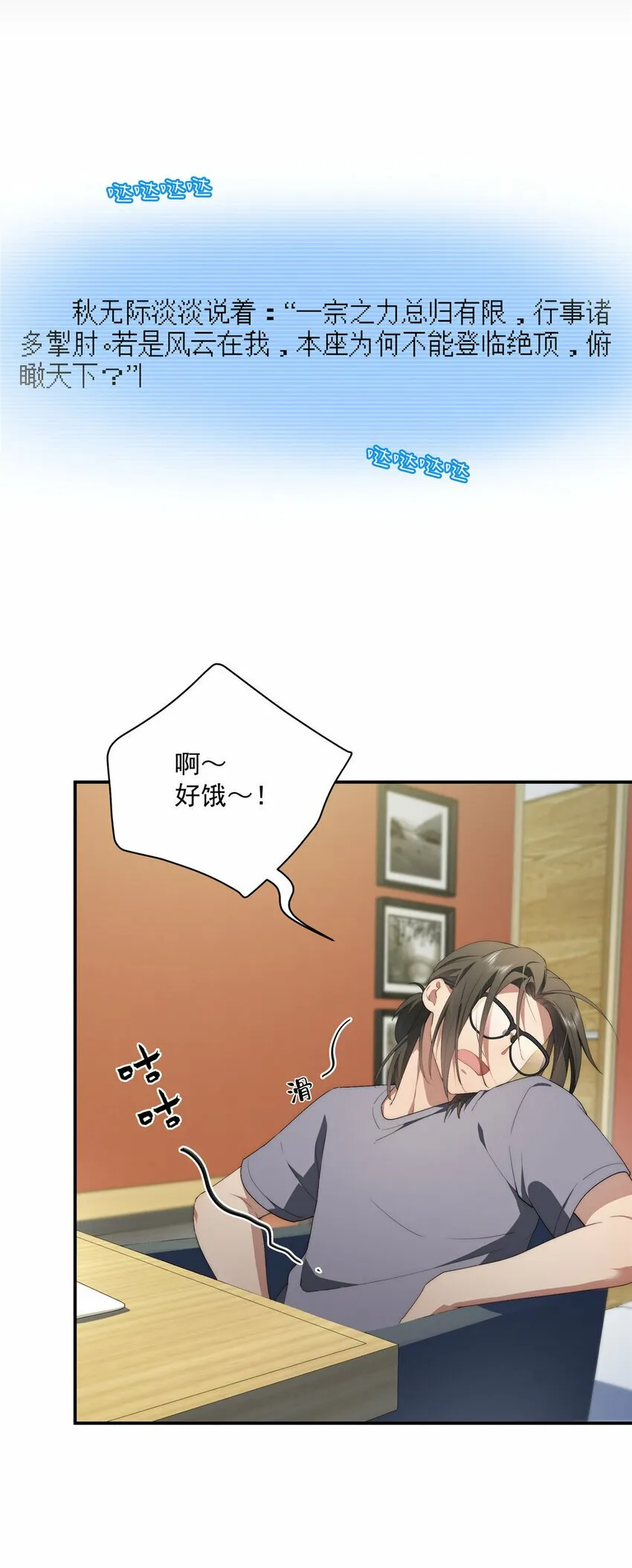 34 炼气 第21页